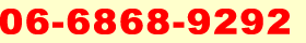 06-6868-9292